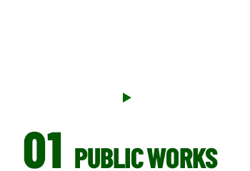 土木工事