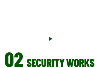 警備業
