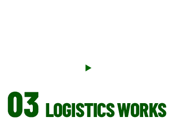 運搬業務