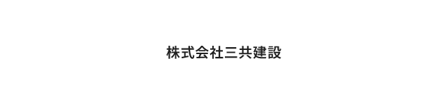 株式会社三井建設